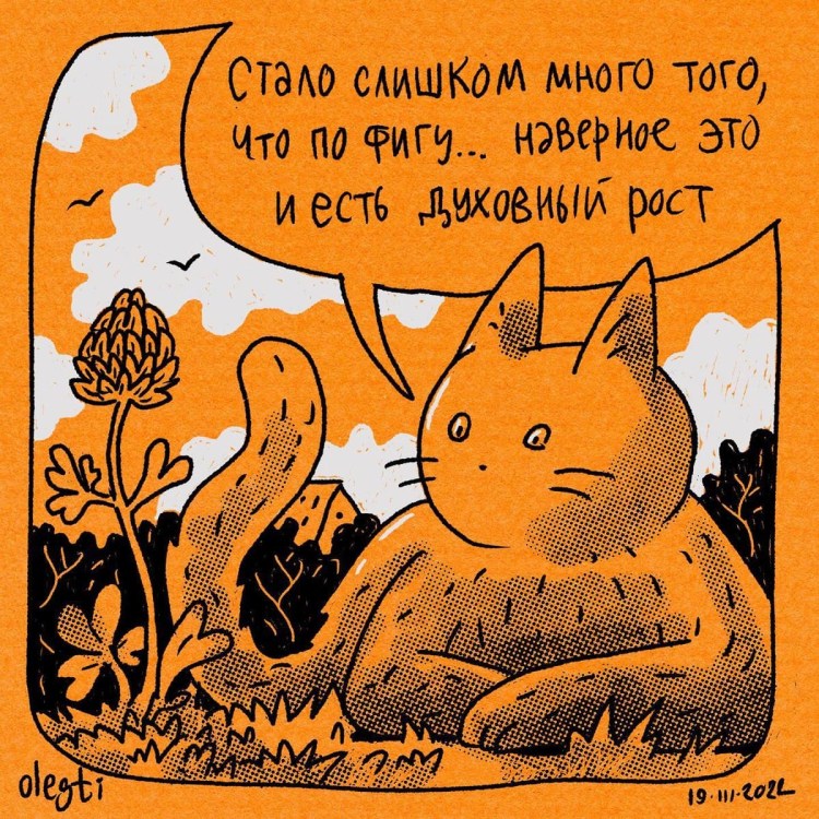 Кот с наушниками плачет