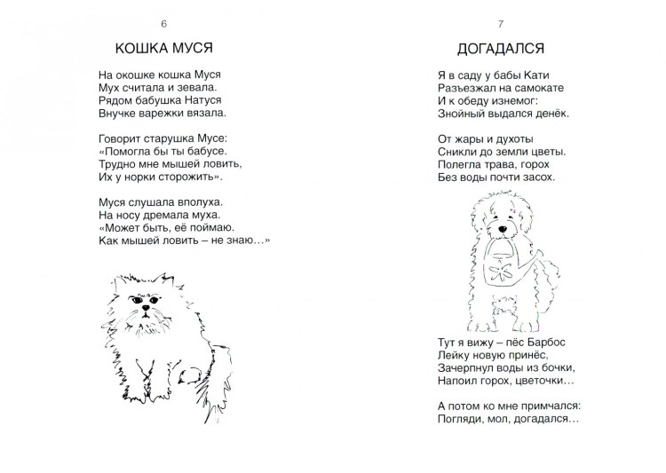 Бобик в гостях у Барбоса (1977)