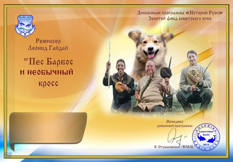 Фигурка пес-Барбос e113033