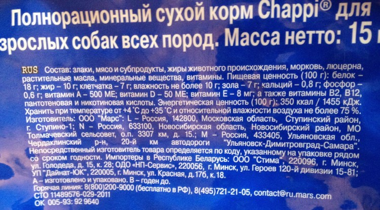 Чаппи Chappi корм для собак