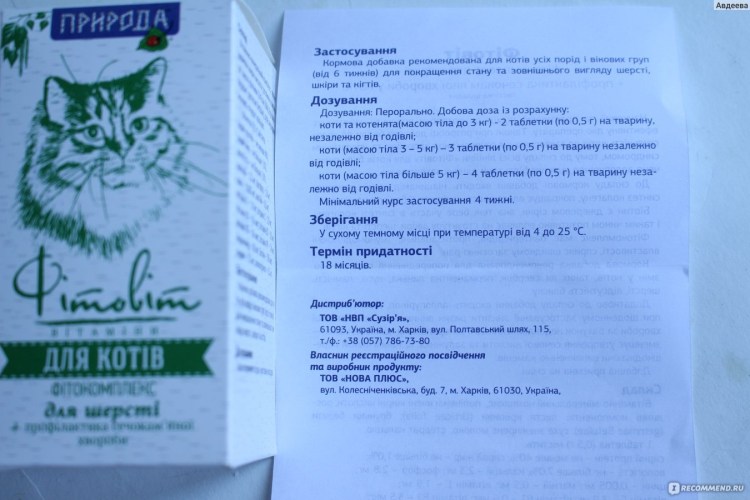 Eukanuba Urinary oxalate для кошек