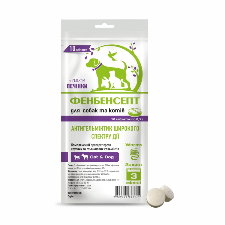 Фенбендазол препараты для собак