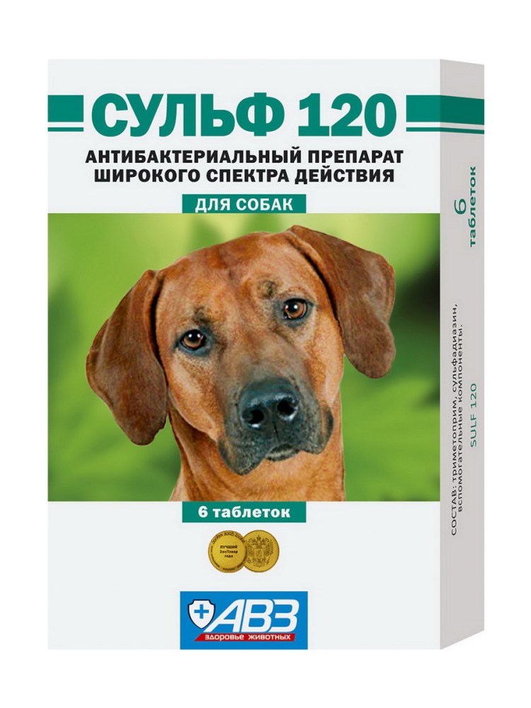 Сульф 120 для собак, 6 таб.