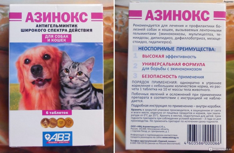 АВЗ Амит Фортэ 20мл