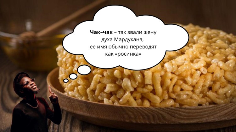 Украшение баурсака