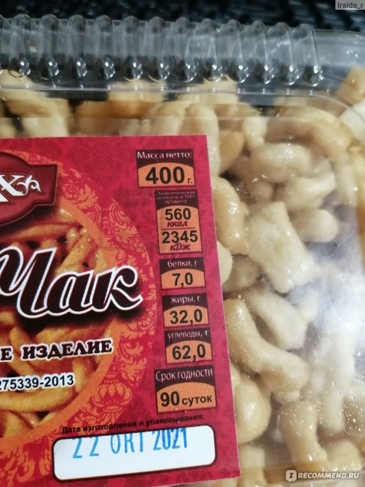 Кибеллайн Жантуар Гуд бой