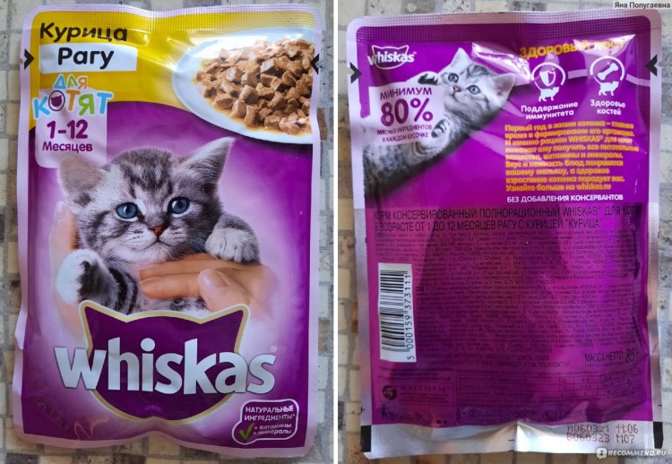 Вискас рагу курица 1+4660085514074