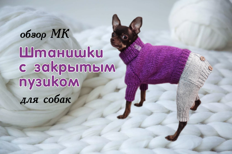 Мастер класс вязание детских вещей на спицах