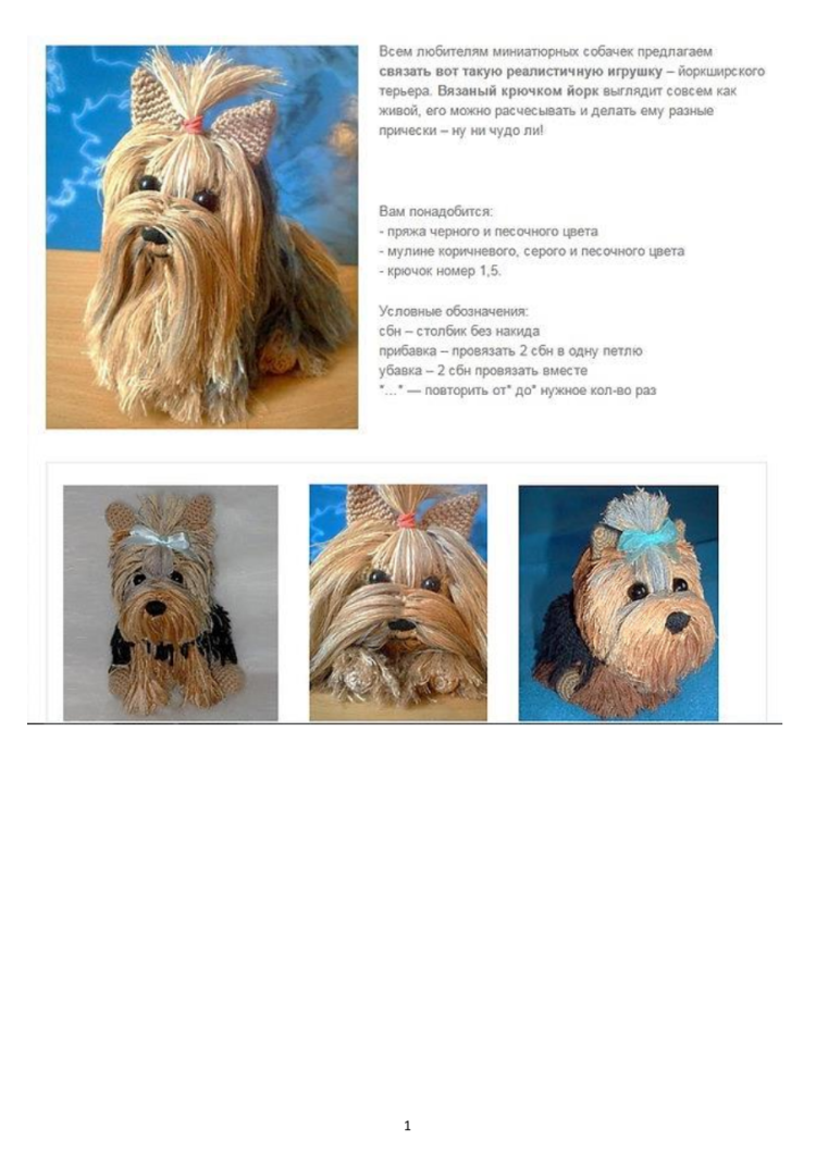 Йоркширский терьер из пластилина