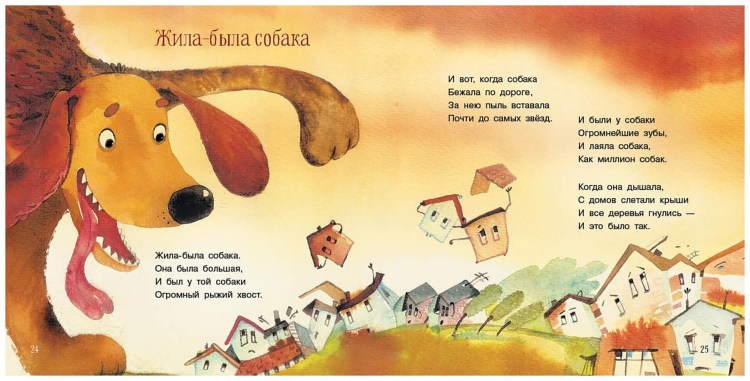 Жила была собака Пивоварова