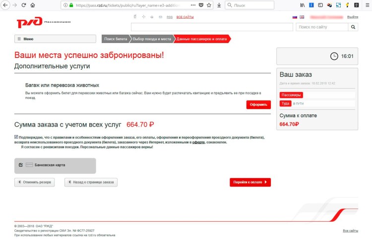 Собака поводырь в самолете