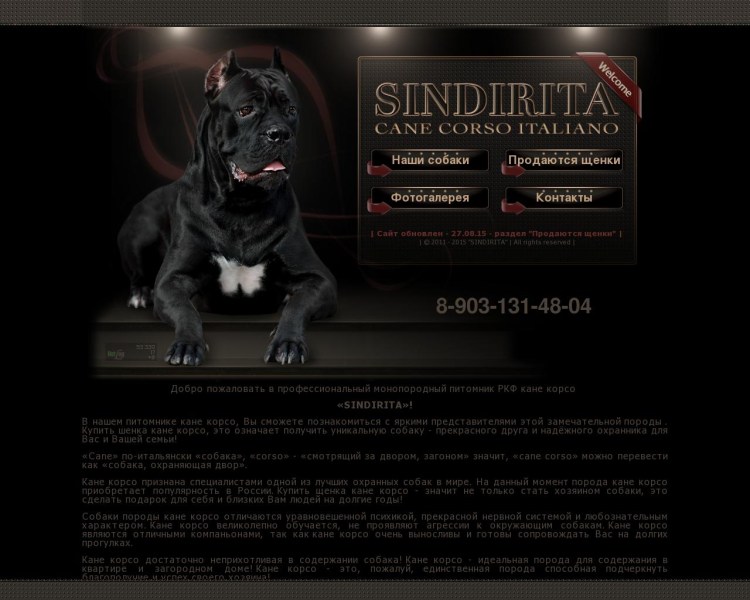 Кане Корсо мраморный