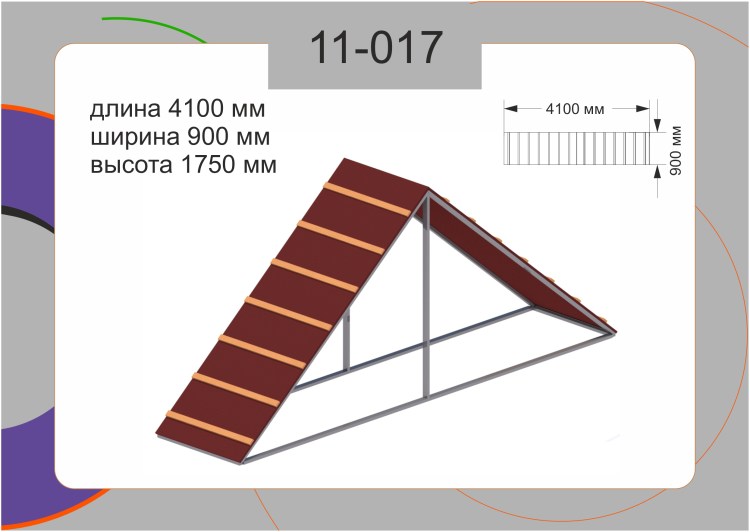 Стандарты снарядов для аджилити