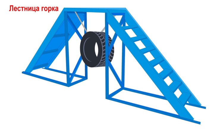 Горка сп009 для собачьих площадок