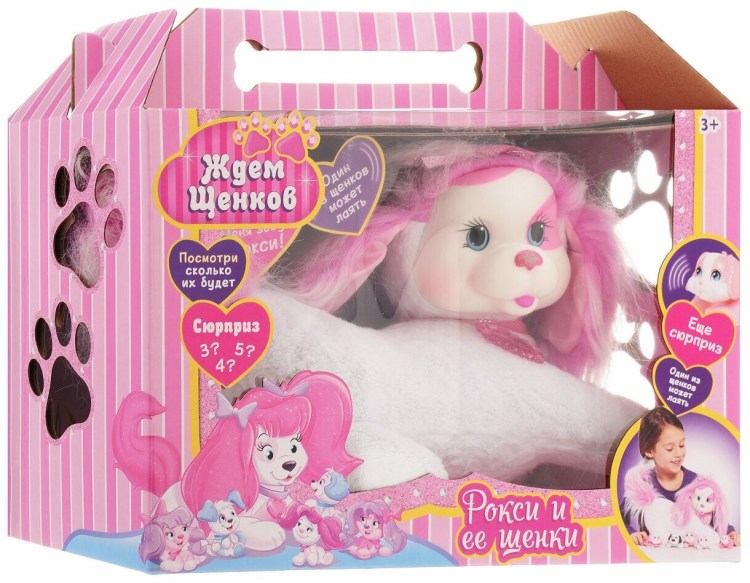 Беременная собачка игрушка