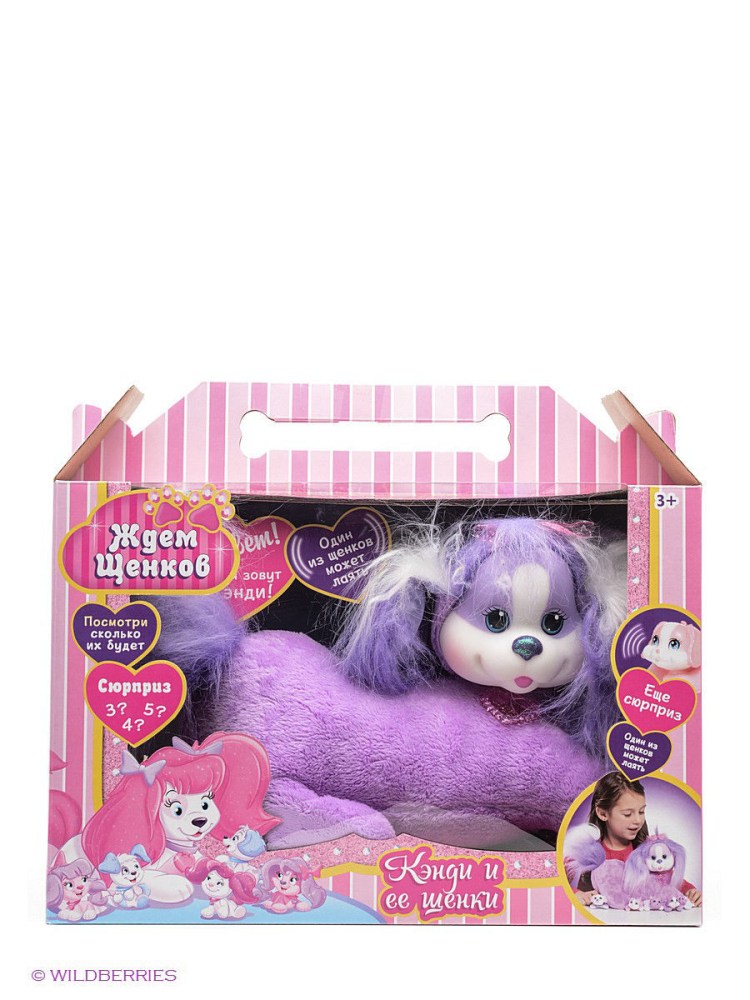 Игрушка рожающая собака