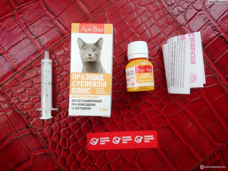Празицид суспензия для кошек