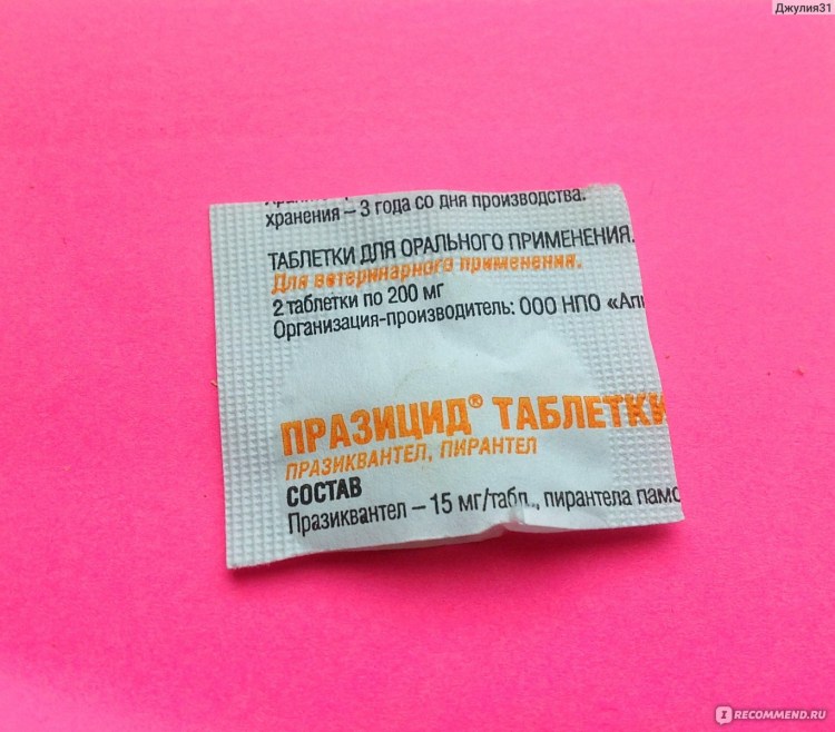 Празицид таблетки для кошек 50 мг