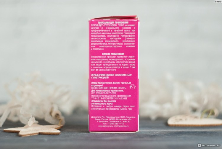 Празицид таблетки apicenna