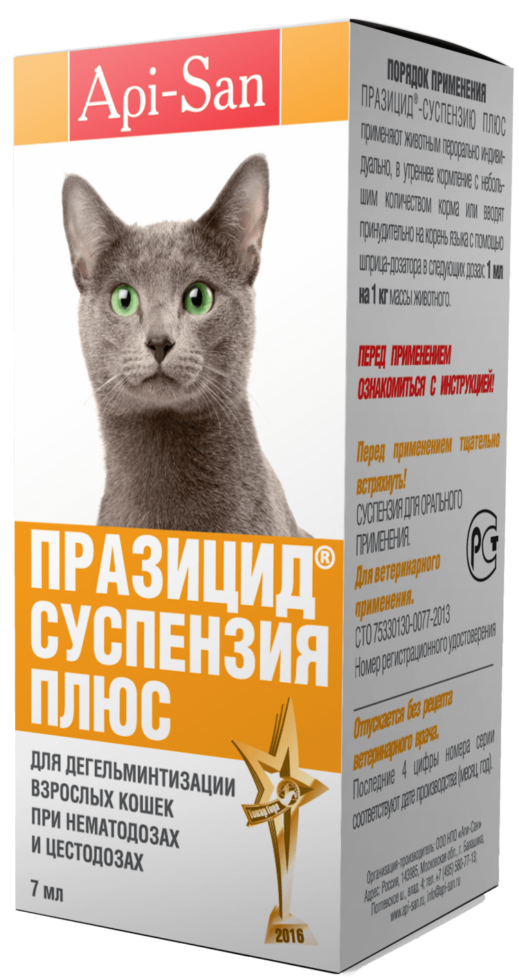 Празицид плюс суспензия для кошек 7 мл