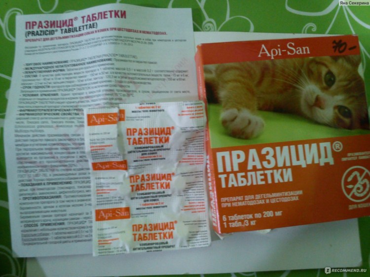 Празицид таблетки для собак №6