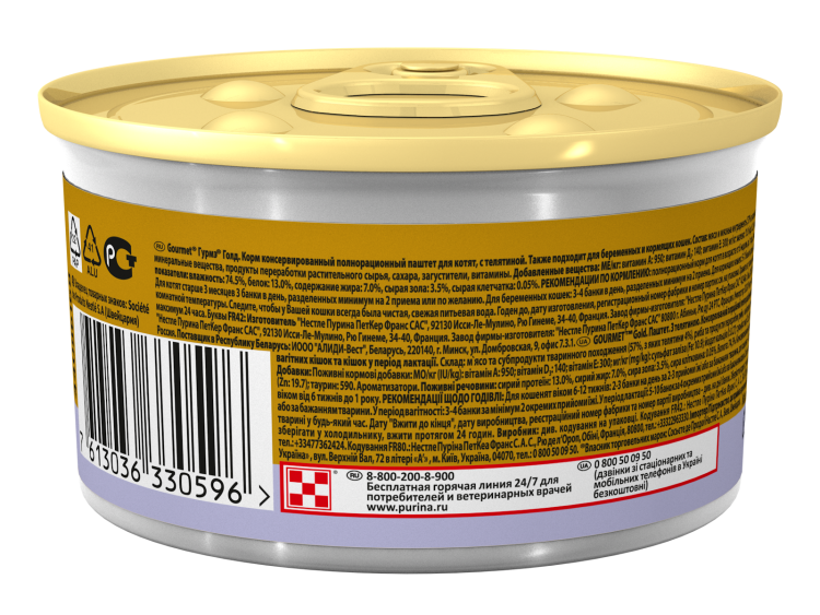 Gourmet Gold паштет с индейкой