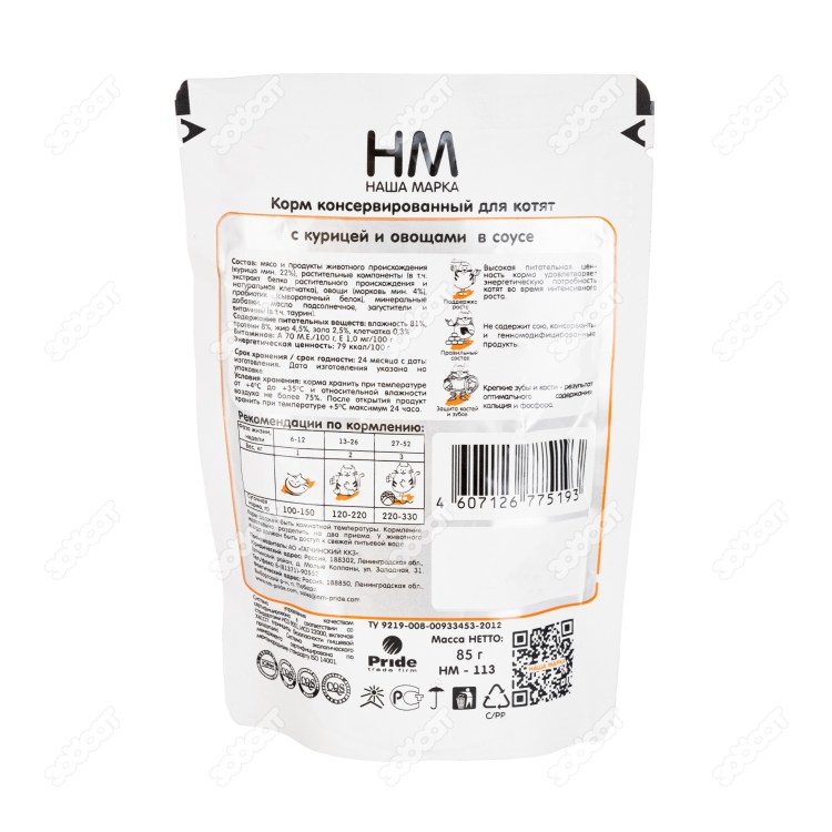 Наша марка пауч состав