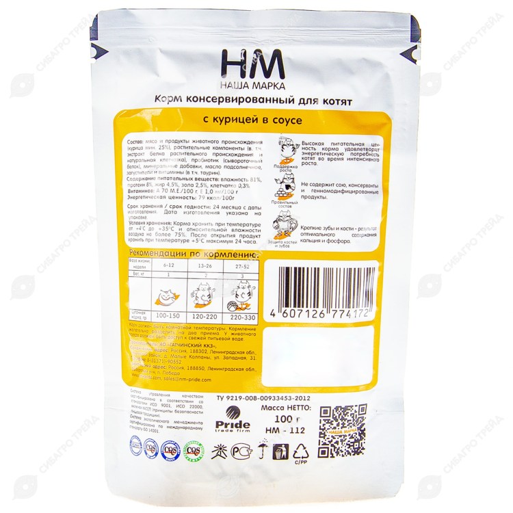 Корм наша марка для взрослых кошек