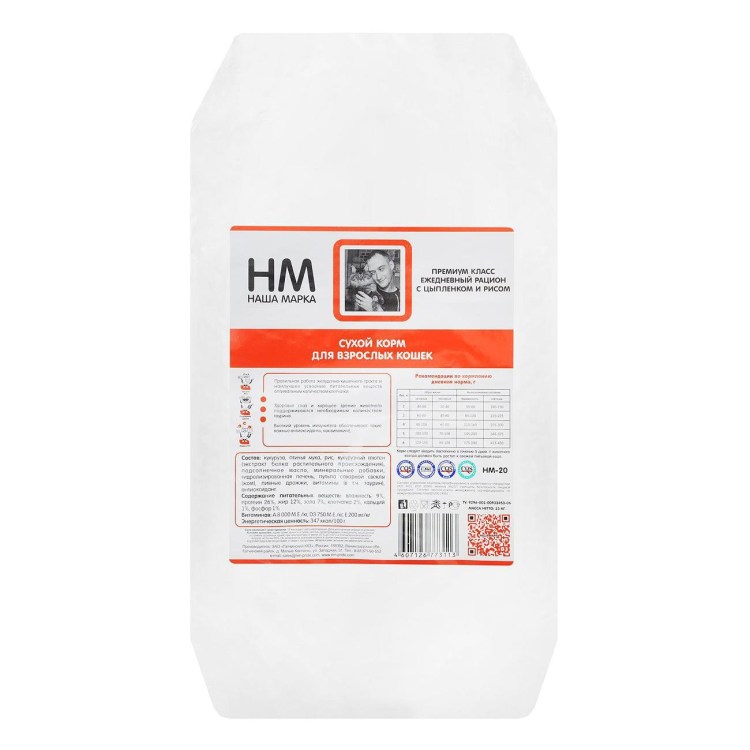 Корм для собак наша марка (3 кг) для взрослых активных и рабочих собак средних и крупных пород с телятиной