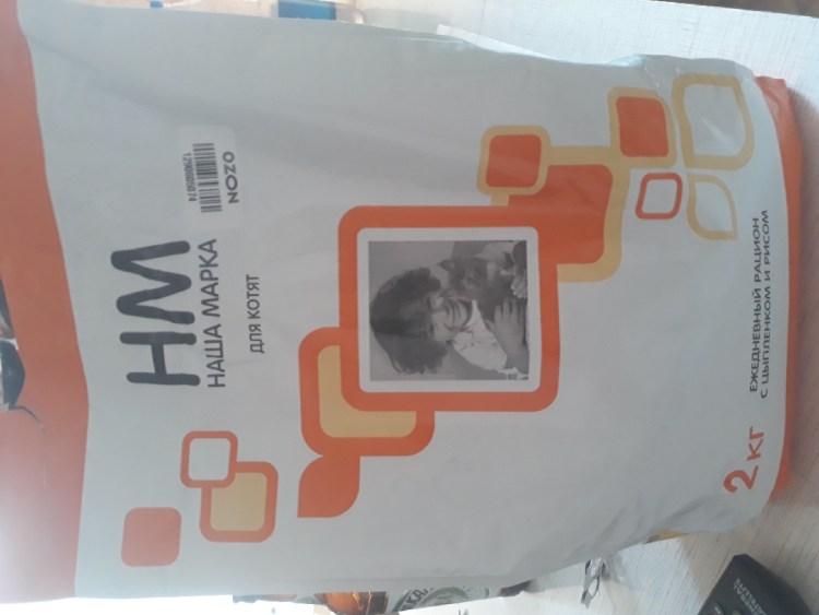 Корм для кошек наша марка 15 кг