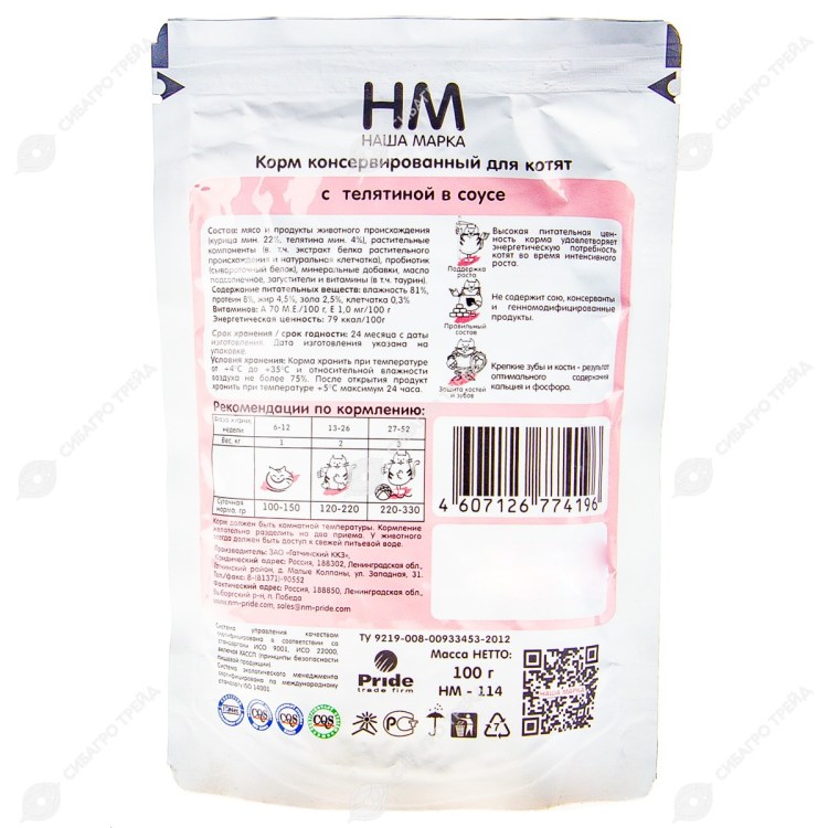 Корм для кошек наша марка для взрослых кошек с говядиной и овощами