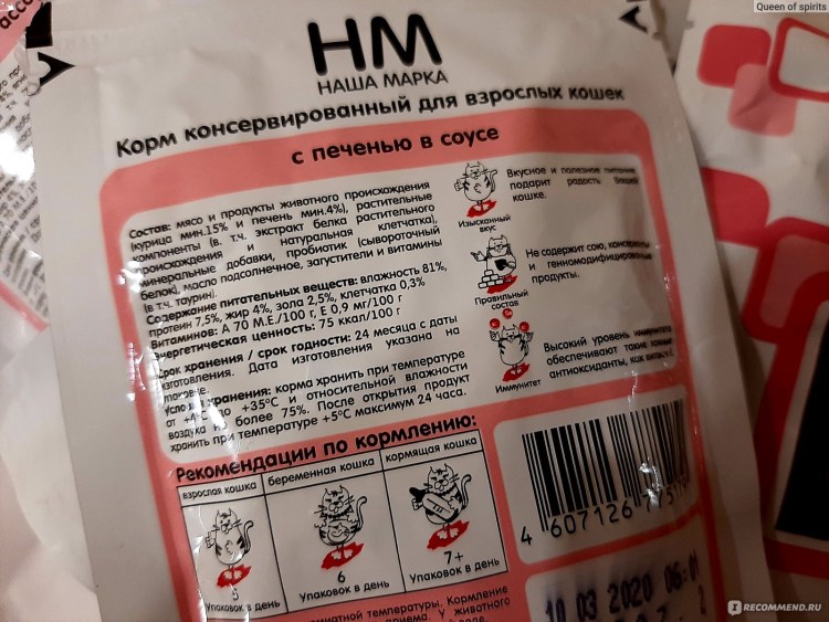 Корм для кошек наша марка гипоаллергенный корм для взрослых кошек с ягнёнком и рисом