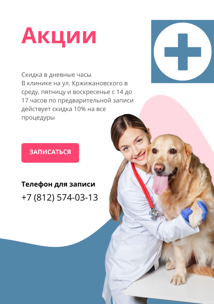 Параанальные железы у собак