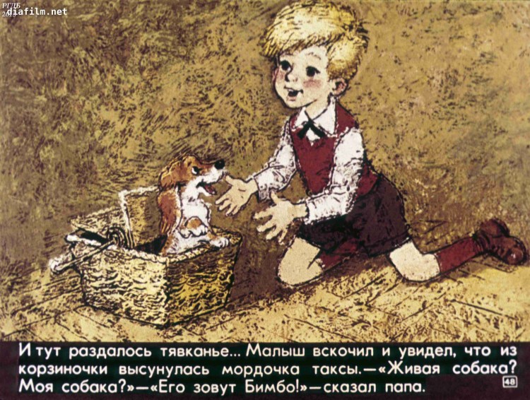 Борис Степанцев малыш и Карлсон