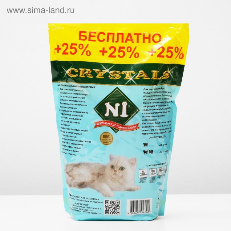 Наполнитель для котят Кристаллы