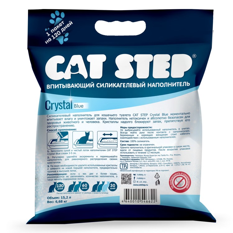 Crystal Cat Litter наполнитель