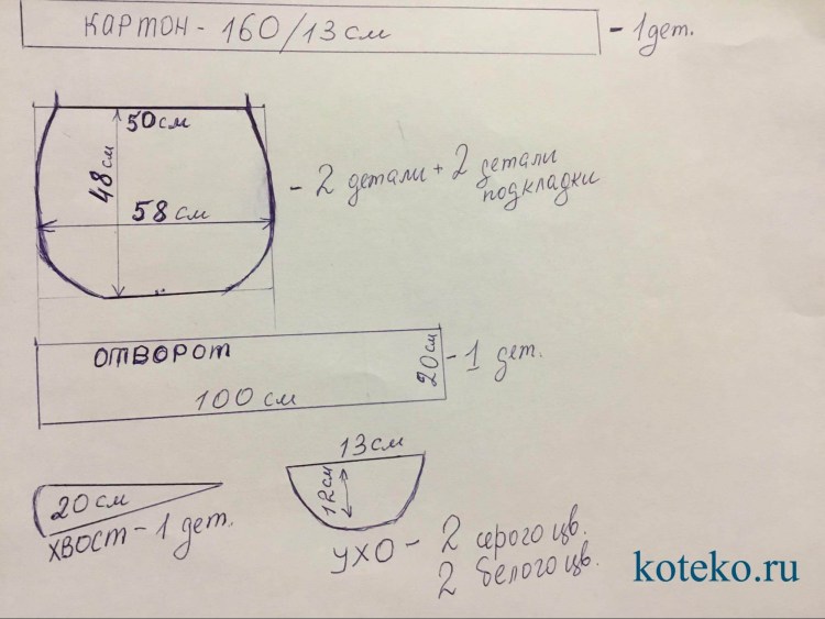 Лежанка тапок выкройка с размерами для кошки