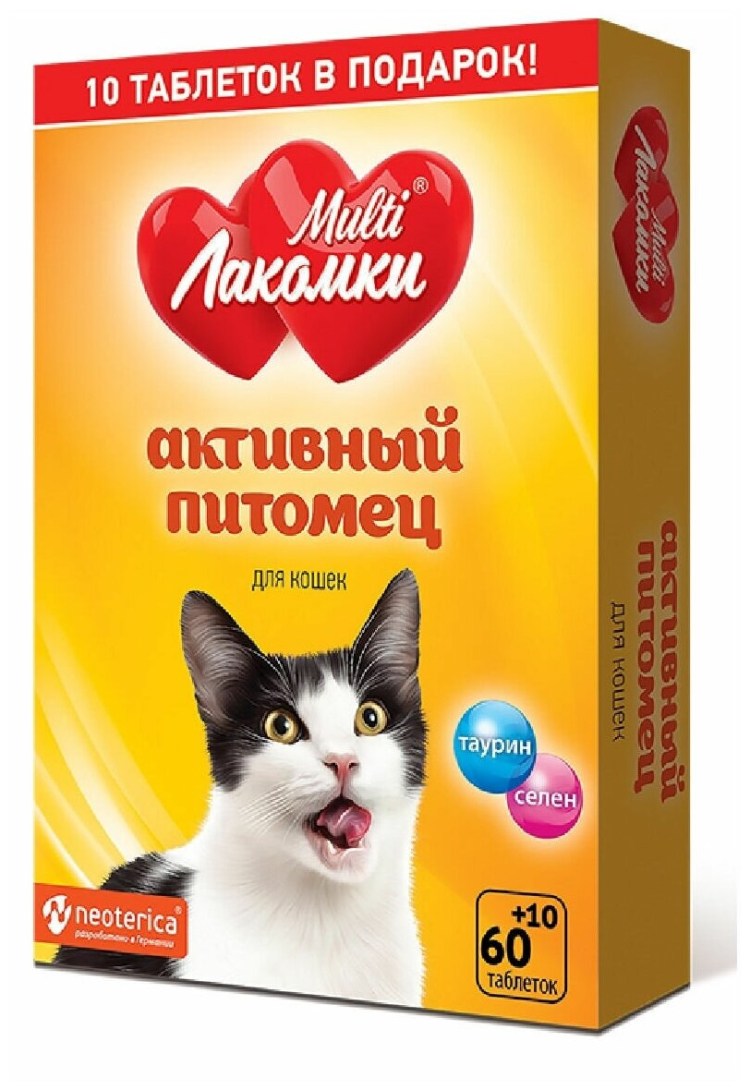 Витамины для кастрированного кота