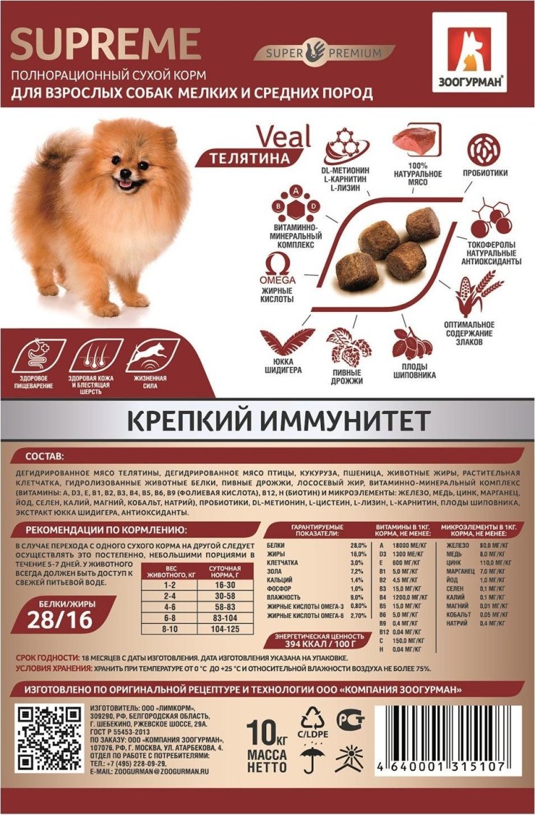 Корм для собак Meradog (12.5 кг) Care Senior