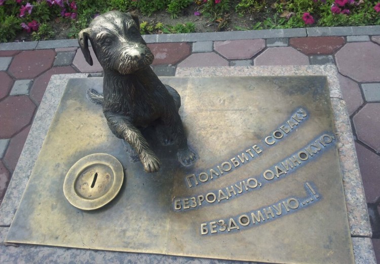 Собачка Звездочка памятник Ижевск