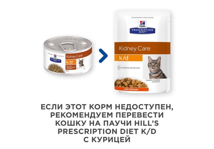 Влажный корм Хиллс для кошек и собак