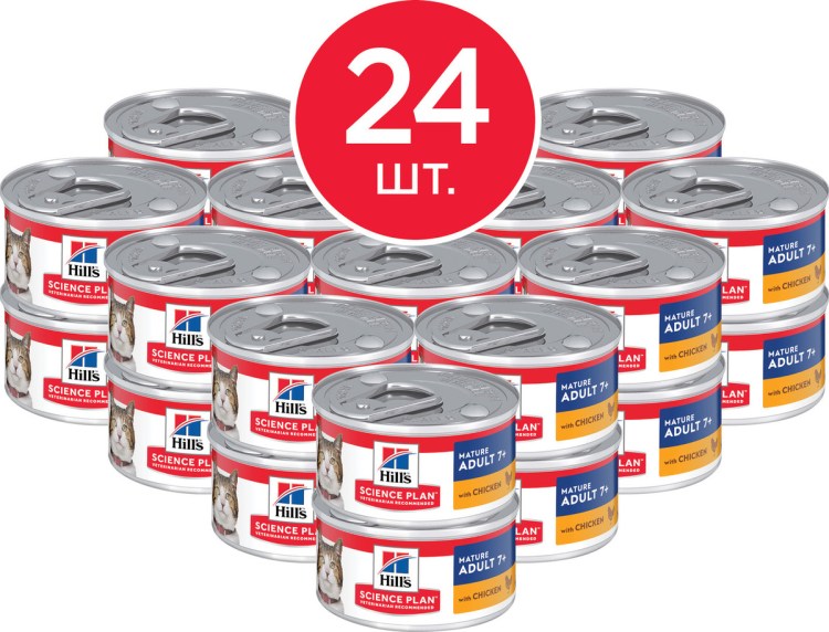 Консервы Хиллс для пожилых кошек