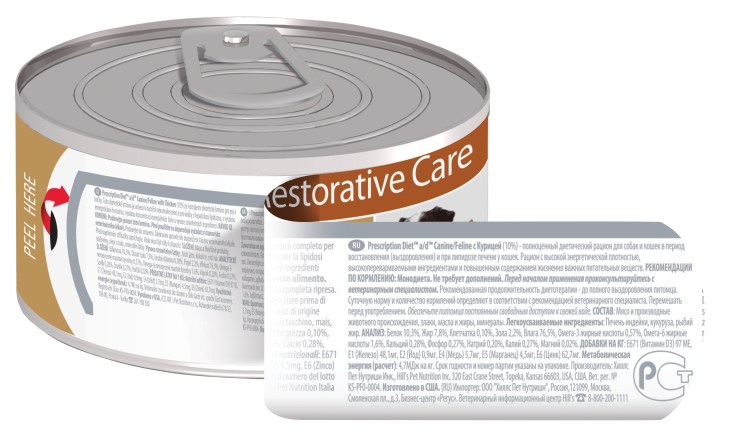 Хилс ID консервы для кошек