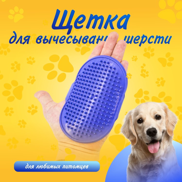 Щетка-грабли FURMINATOR Rake