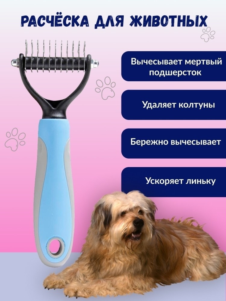 Beeztees self-Cleaning Slicker Brush самоочищающаяся щетка-пуходерка