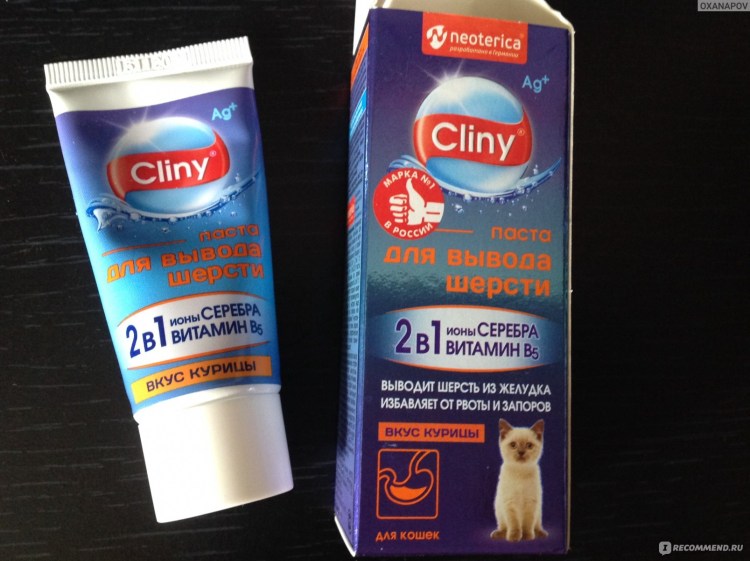 Мальт паста Клини для кошек