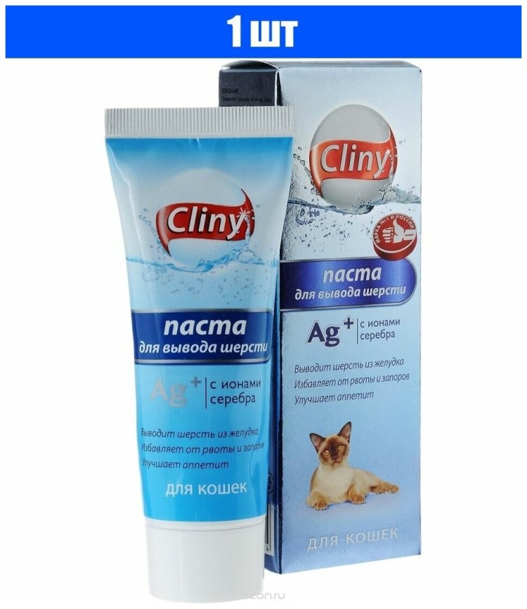 Cliny паста для вывода шерсти 75мл