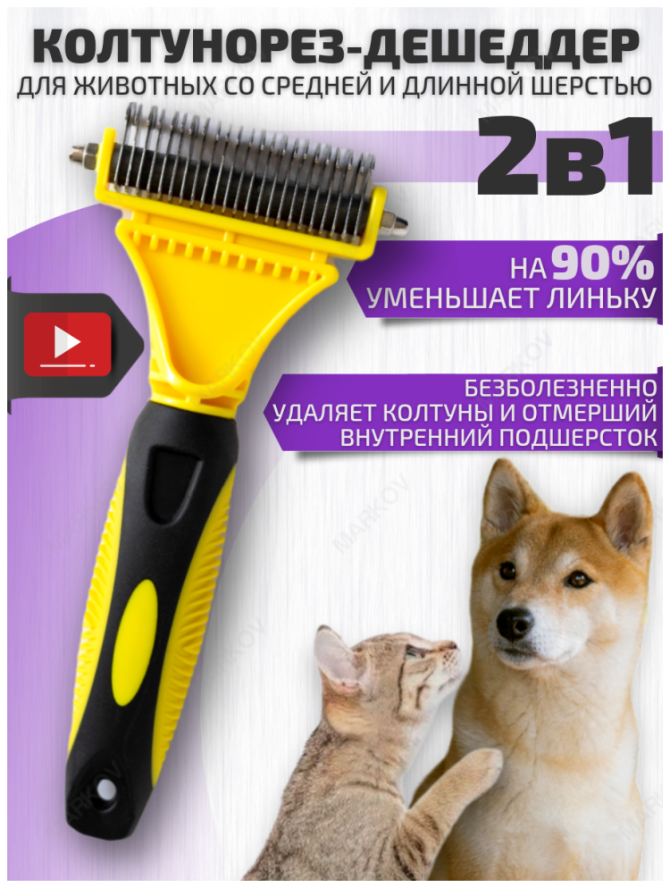 Колтунорез gro5968 серповидный