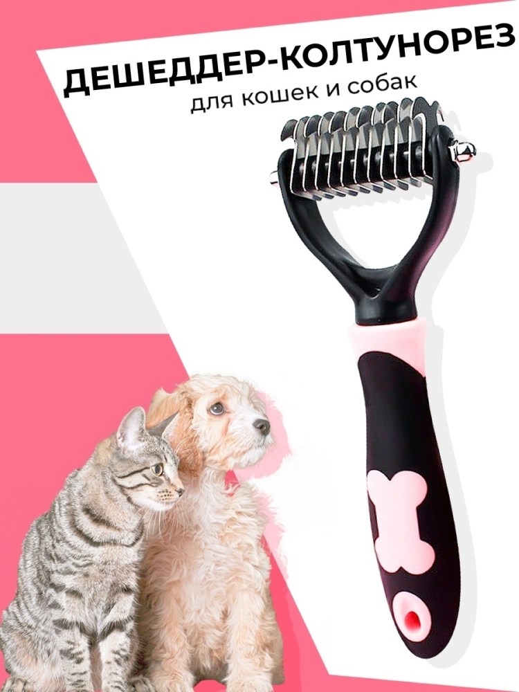 Колтунорез ZDK Petsy QQQDT-004