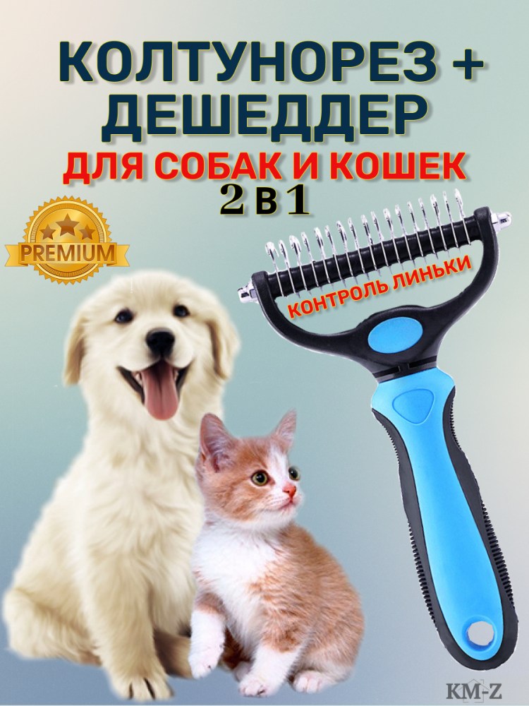 Дешеддер д/собак dba066 s